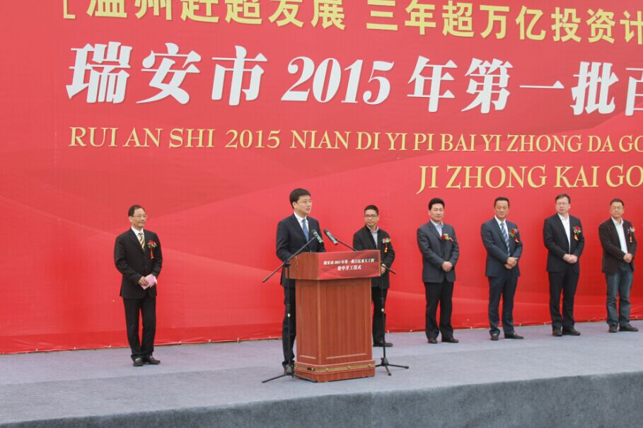 通力省級重大產(chǎn)業(yè)項目開工建設