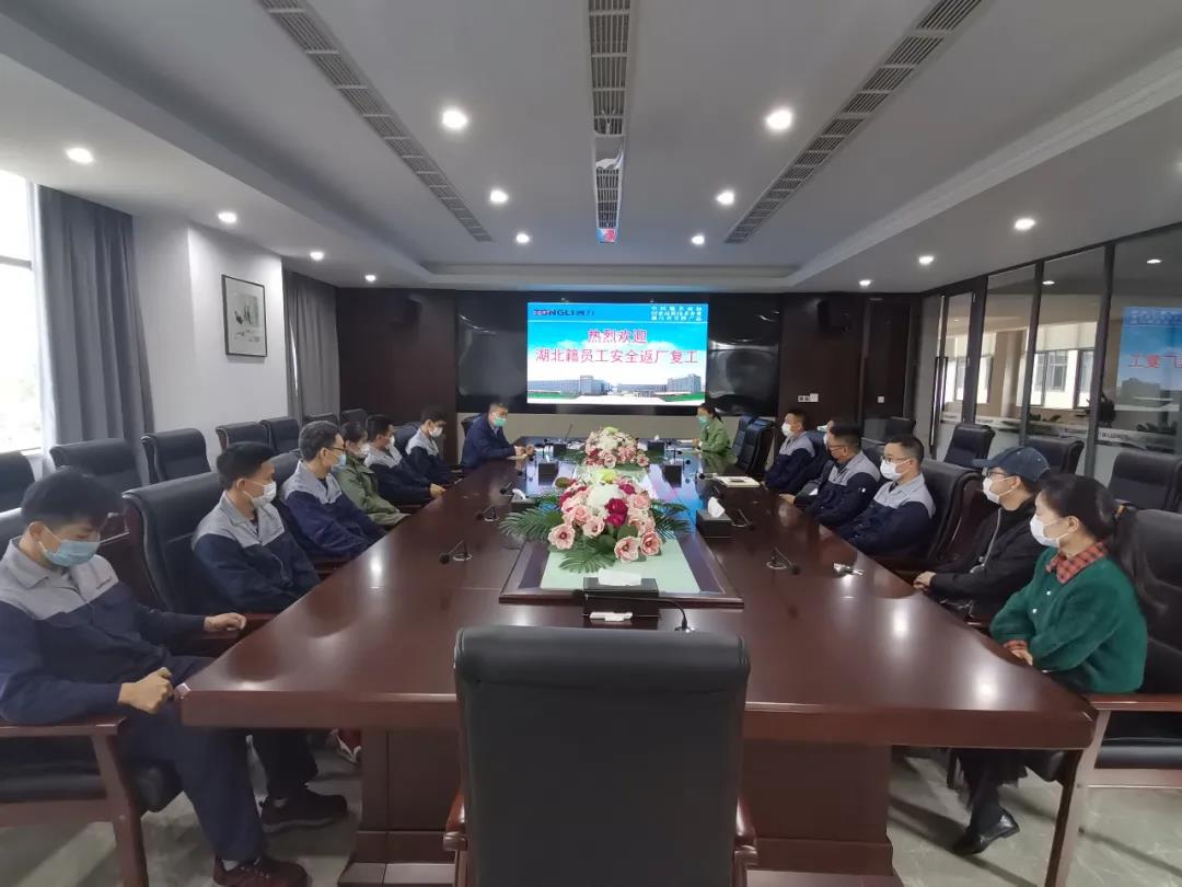 關(guān)愛(ài)湖北同仁，座談抗疫點(diǎn)滴